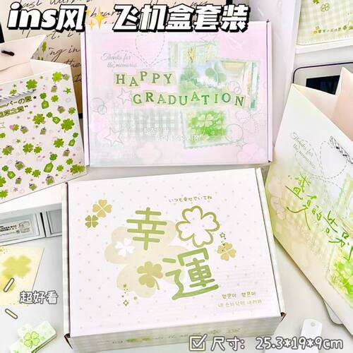 飞机盒混搭套装打包材料礼品盒