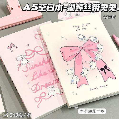 蝴蝶结兔兔A5空白本ins