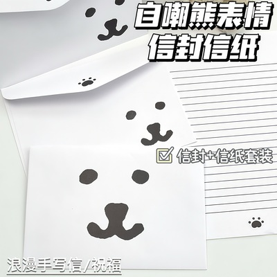 小红书同款自嘲熊信封信纸套装可爱高颜值ins贺卡手写情书送对象