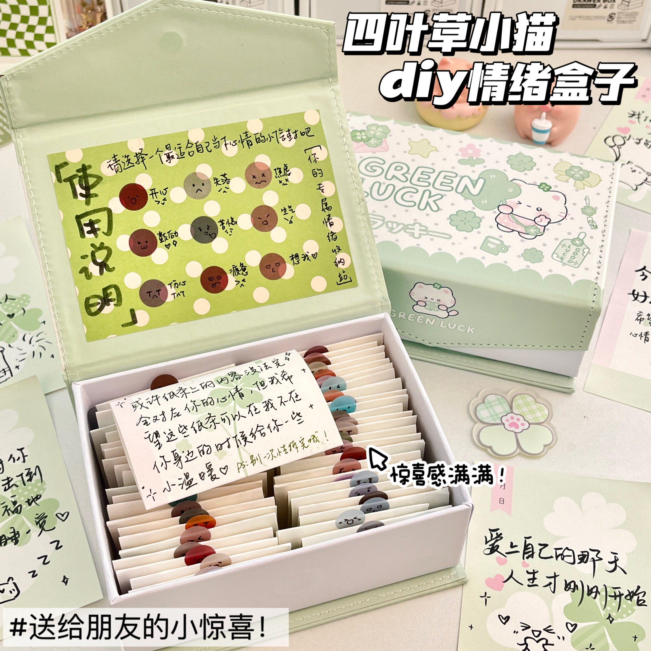 四叶草小猫情绪磁吸盒子高颜值创意惊喜礼物盒diy节日送礼礼品盒