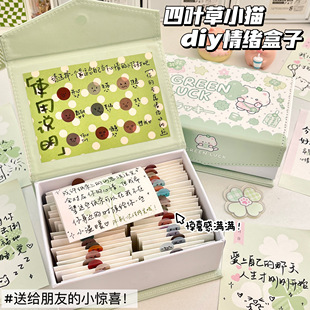 四叶草小猫情绪磁吸盒子高颜值创意惊喜礼物盒diy节日送礼礼品盒