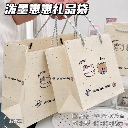 泼墨崽崽ins可爱大容量礼品袋