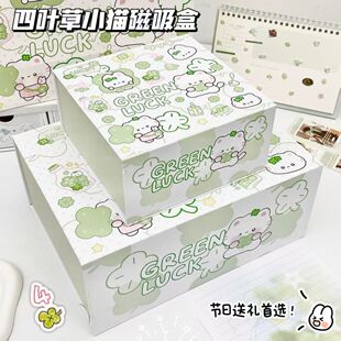 幸运四叶草小猫磁吸礼盒套装ins风生日节日礼品盒送朋友惊喜礼盒
