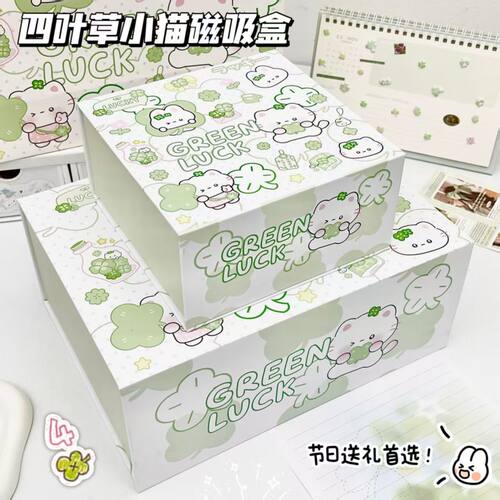 幸运四叶草小猫磁吸礼盒节日套装