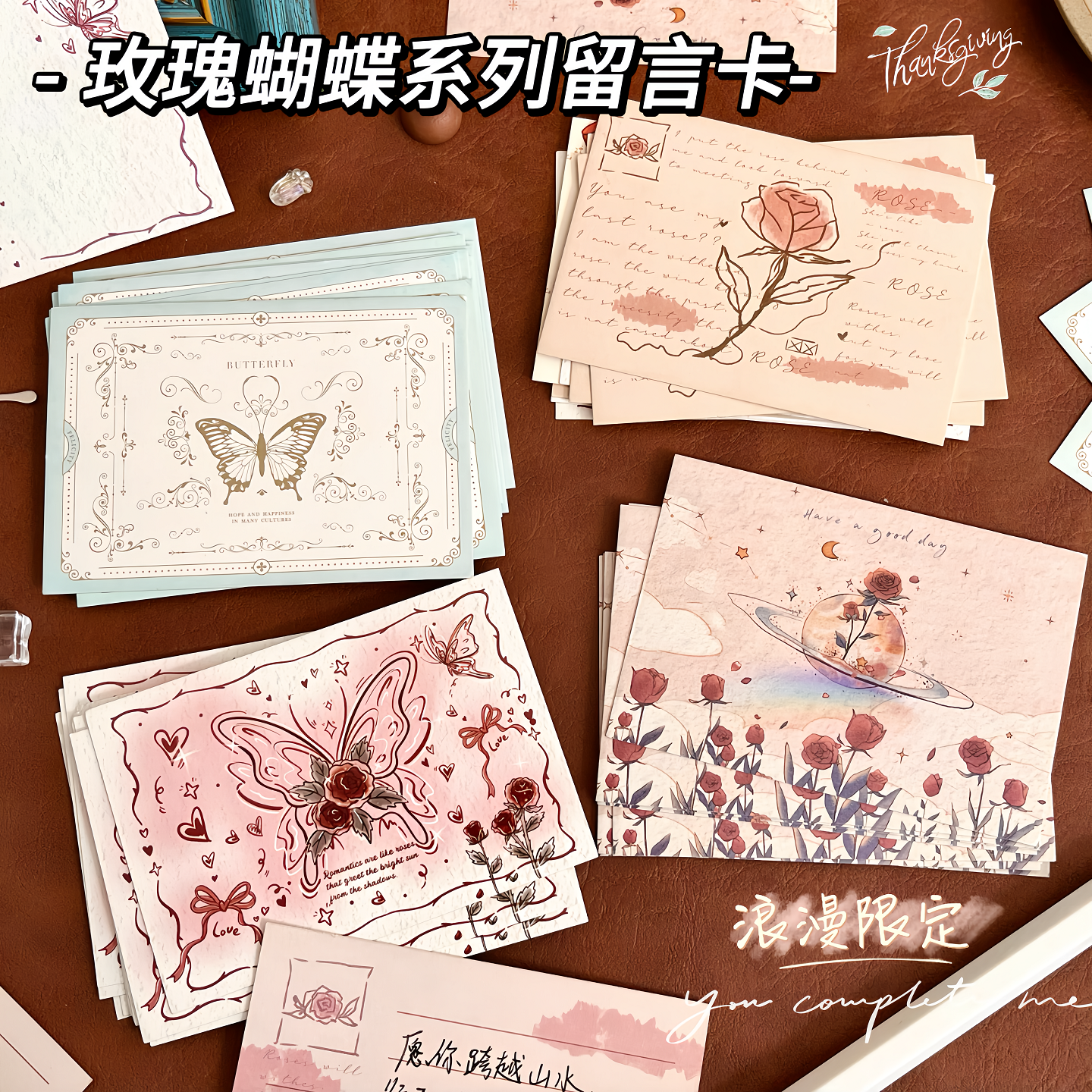蝴蝶系列留言卡明信片手写创意小清新高颜值ins风送礼送祝福贺卡