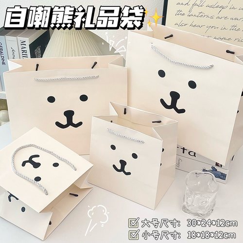 爆款自嘲熊礼品袋高颜值ins可爱手提纸袋生日礼物耐用购物包装袋