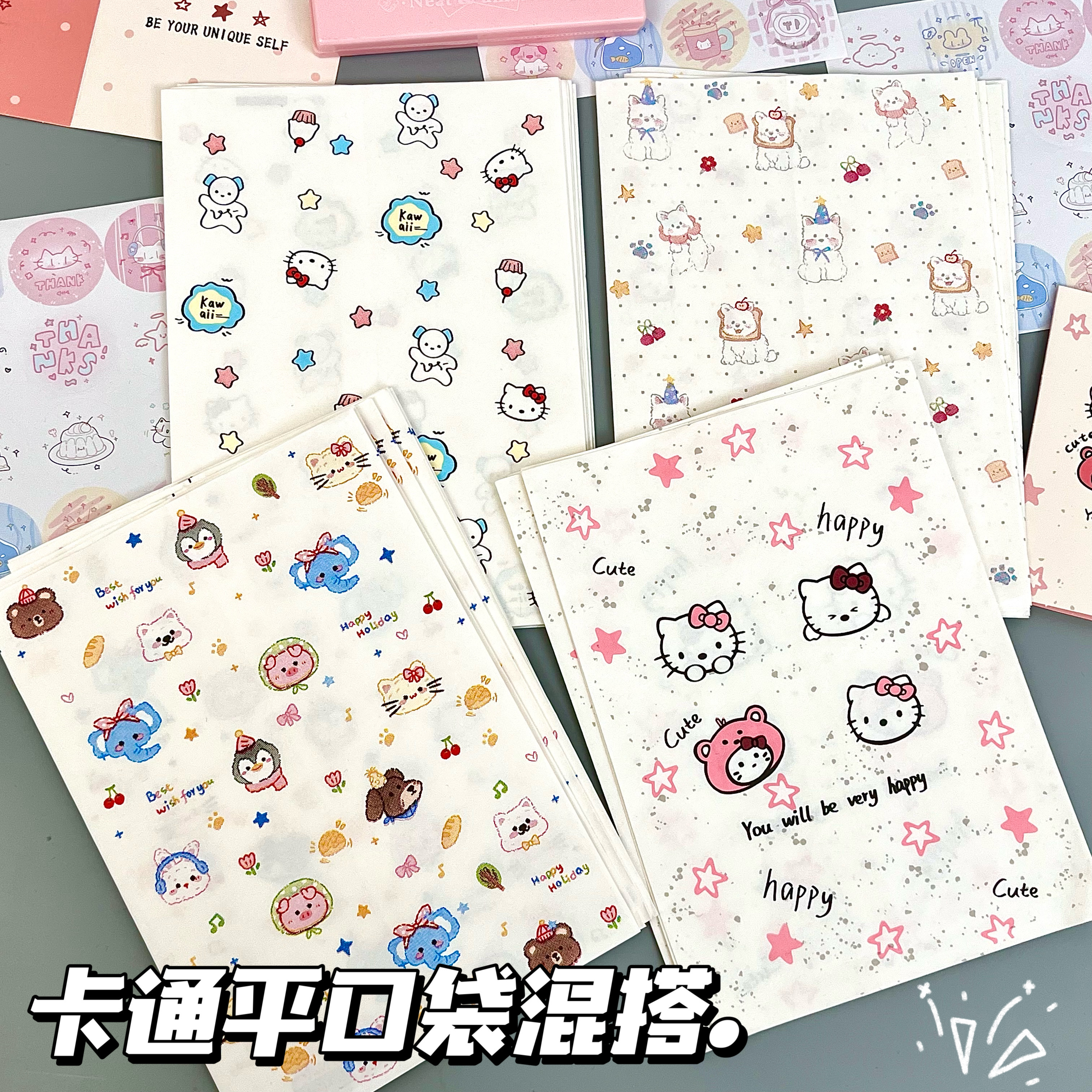 可爱卡通动物包装纸ins高颜值生日手链礼品打包礼物袋加厚平口袋