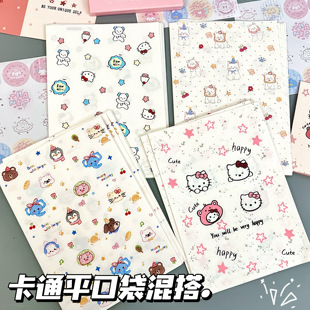 可爱卡通动物包装 纸ins高颜值生日手链礼品打包礼物袋加厚平口袋