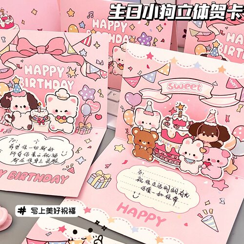 卡通动物生日快乐3d立体创意贺卡