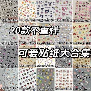 小红书同款ins卡通动漫可爱贴纸合集学生高颜值贴纸笔杆贴手账