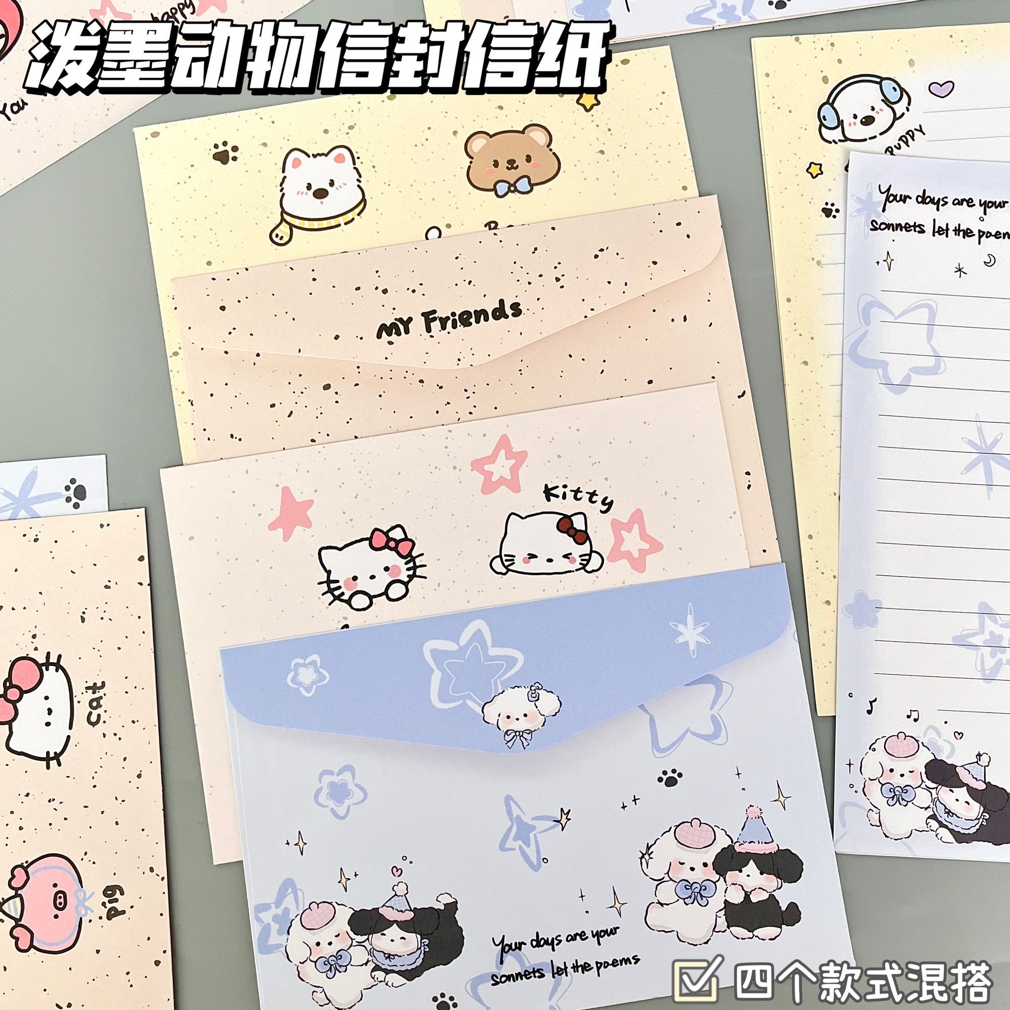 泼墨动物系列信封信纸卡通可爱节日生日送礼手写祝福留言加厚信筏