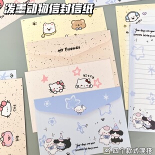 泼墨动物系列信封信纸卡通可爱节日生日送礼手写祝福留言加厚信筏