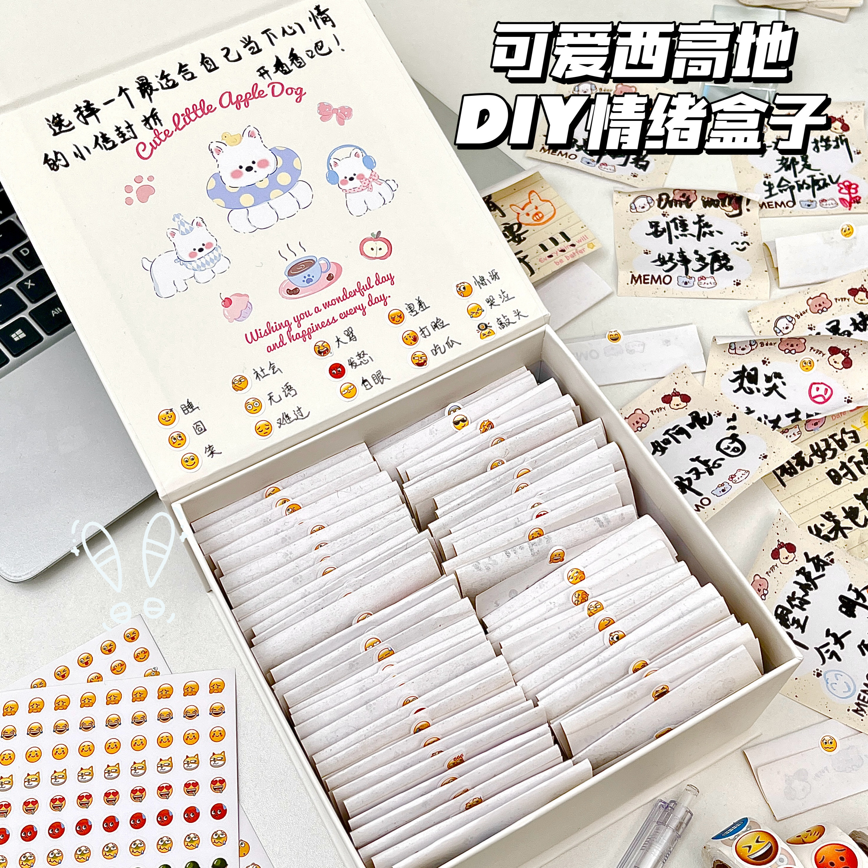 可爱西高地diy情绪盒子创意ins高颜值情侣日常自制专属惊喜礼品盒