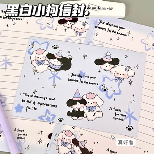 原创黑白小狗信封高颜值简约ins浪漫文艺节日祝福情书信纸收纳袋