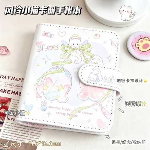风铃小猫一宫格卡册活页本手账本