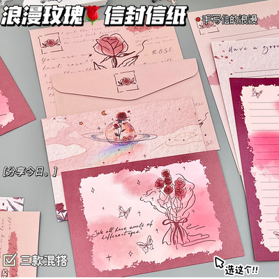浪漫玫瑰信封信纸套装手写送礼