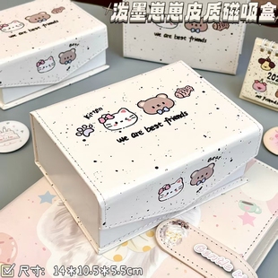 小红书同款泼墨崽崽PU皮质磁吸盒ins明星小卡收纳盒可爱防尘礼盒
