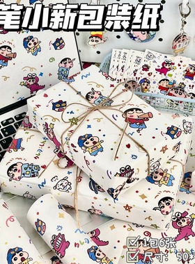 卡通涂鸦大张包装皮纸蜡笔小新印花牛皮包装纸大尺寸生日礼物包纸