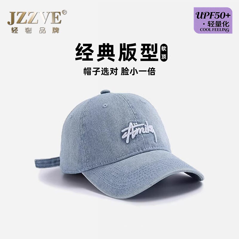 2026新款牛仔棒球帽女字母刺绣休闲百搭UPF50+宽檐深顶遮阳鸭舌帽