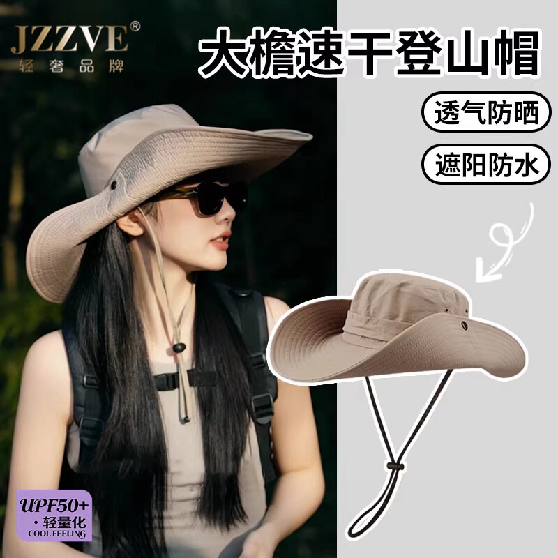 户外登山遮阳渔夫帽女2026新款爬山徒步防晒大帽檐防紫外线太阳帽
