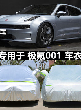 专用于防晒盖布全罩车衣