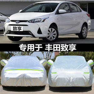 专用于广汽丰田致享汽车衣防晒防雨雪防尘遮阳牛津布盖布车罩车套