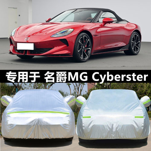 汽车衣车罩防晒防雨防冰雹外套全