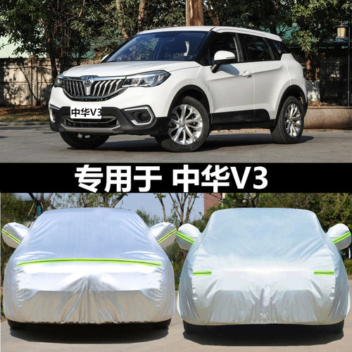 适用于中华车衣车罩加厚雨隔热
