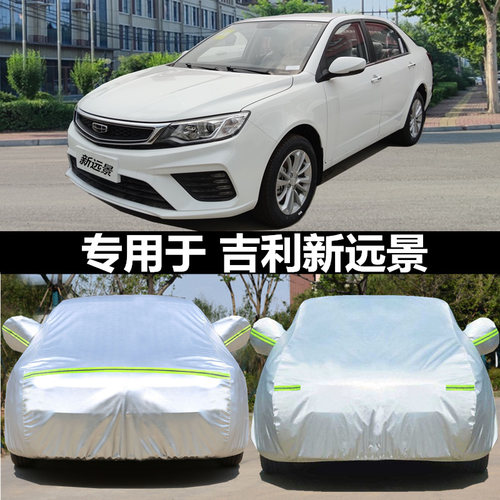 车衣车罩防晒防雨防冰雹外套