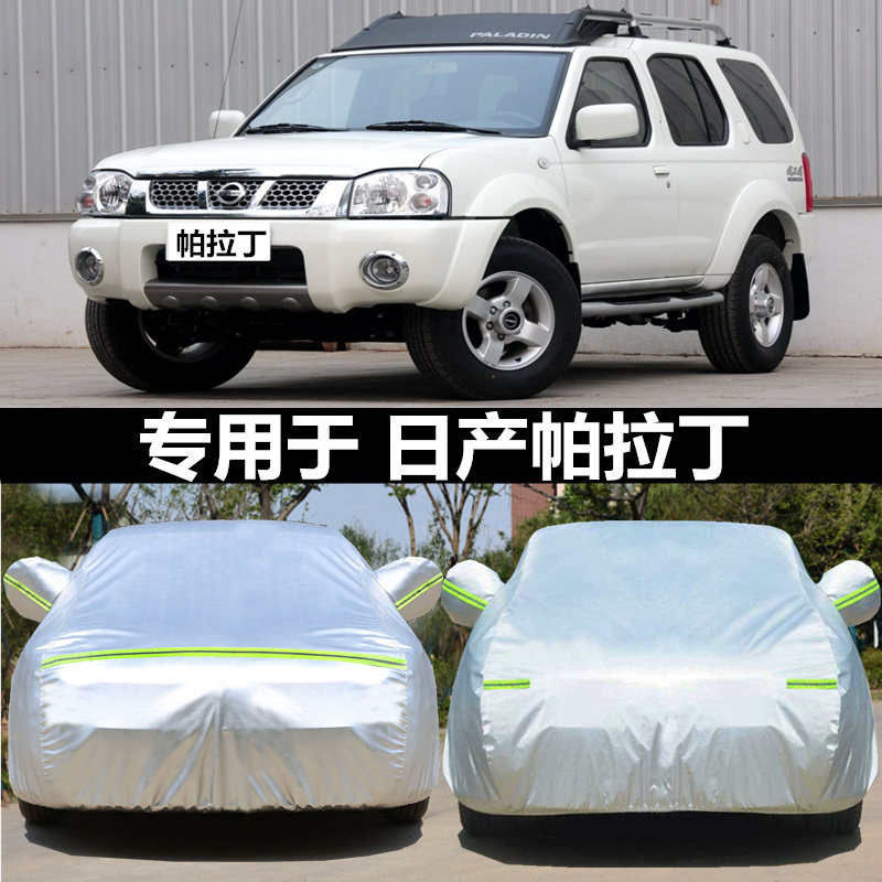 适用于郑州日产帕拉丁车越野SUV