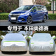 适用于本田奥德赛车衣车罩加厚新款 专用七座防雨防晒尘隔热汽车套