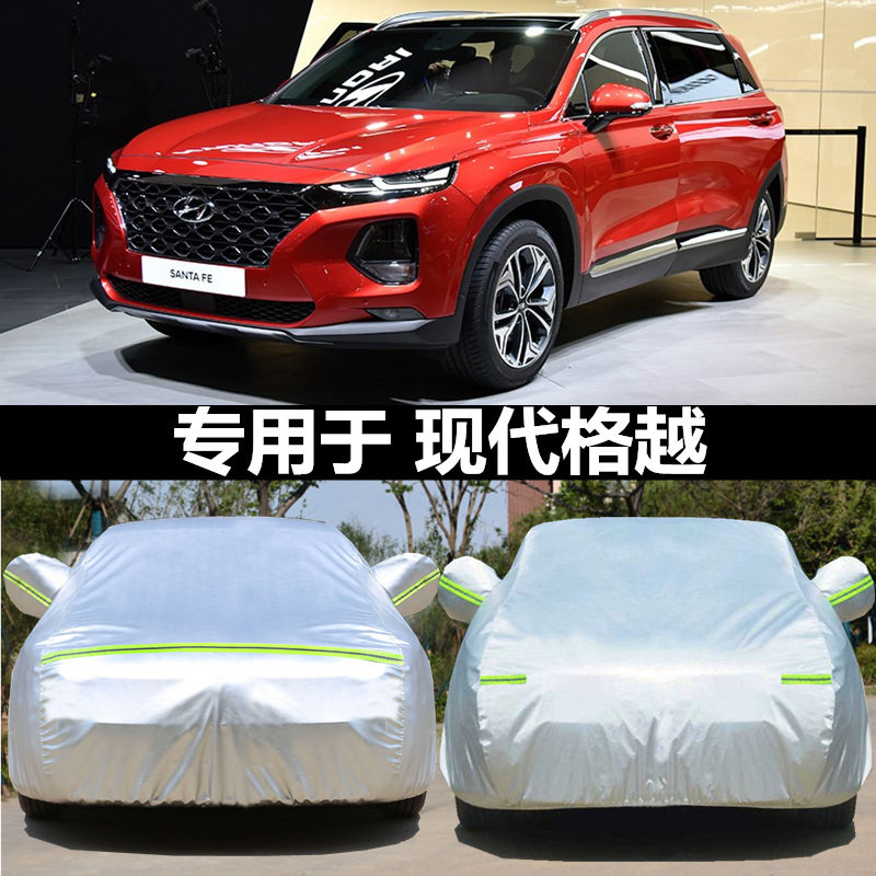 进口现代格越车衣车罩suv越野专用加厚牛津防晒防雨格锐汽车外套