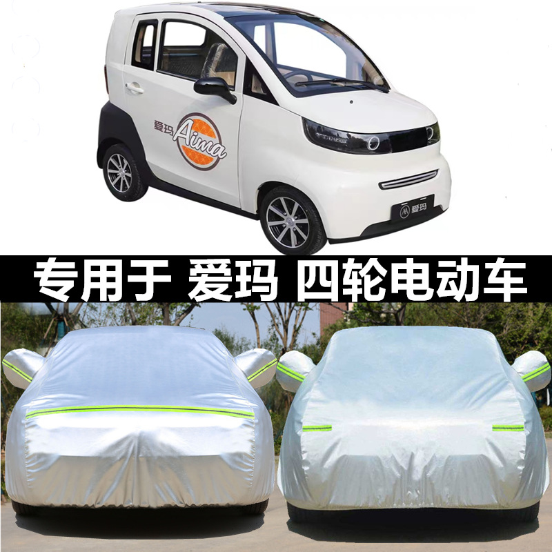 汽车衣车罩防晒防雨防冰雹外套全