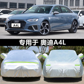 适用于25新款 奥迪A4L汽车衣a4车罩专用加厚盖布隔热遮阳外套车棚
