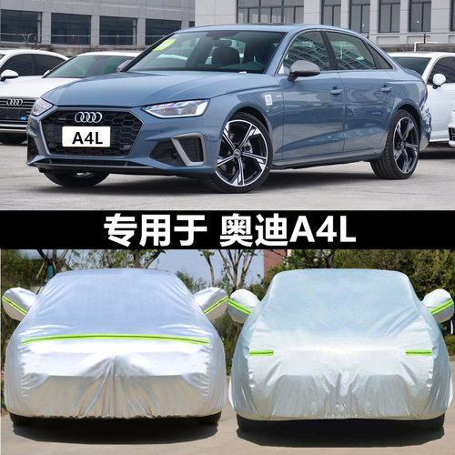 适用于新款奥迪a4l盖布防晒外套