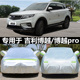 适用于吉利博越车衣车罩专用SUV越野防晒雨2024款 博越pro专用车衣