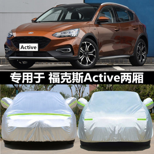 适用于福特两厢防雨雪盖布汽车罩
