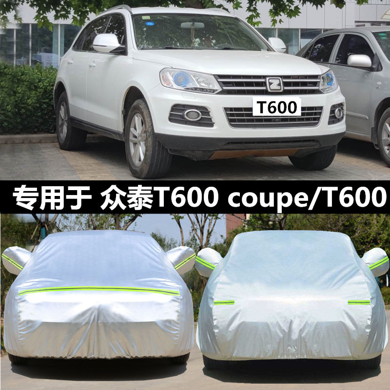 适用于众泰t600车衣车罩防晒防雨图片