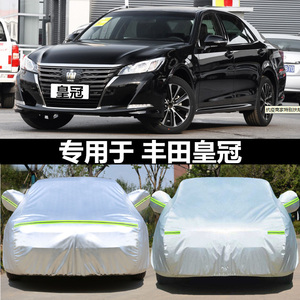 专用于丰田皇冠车衣车罩防晒防雨防雪汽车外套牛津布隔热遮阳加厚