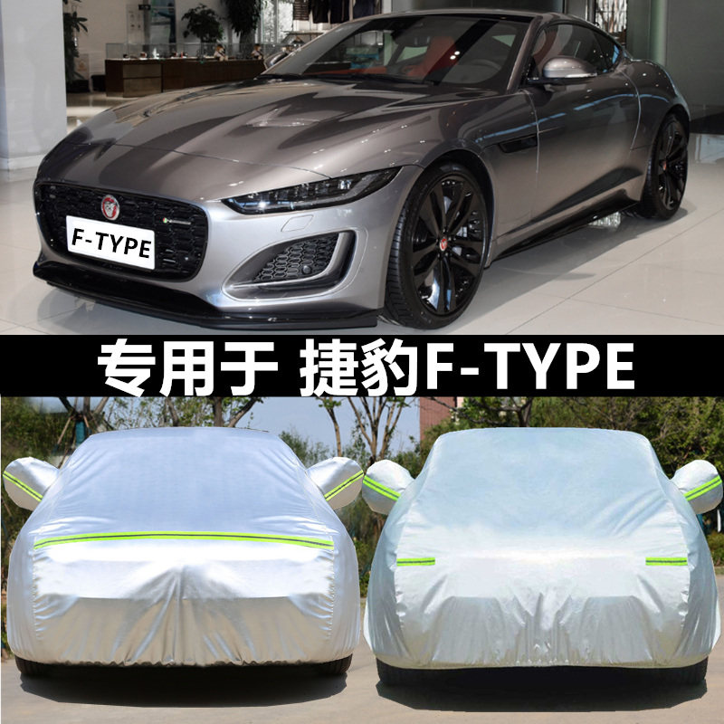 适用于2019款捷车衣防晒防雨防冰