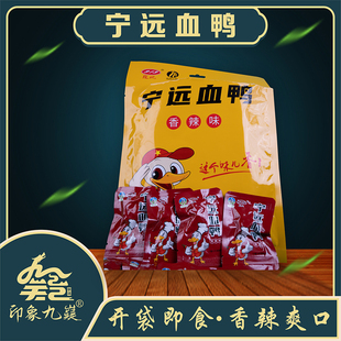 宁远特产九嶷血鸭休闲包装100克/袋嶷凤913零食小吃永州特产香辣