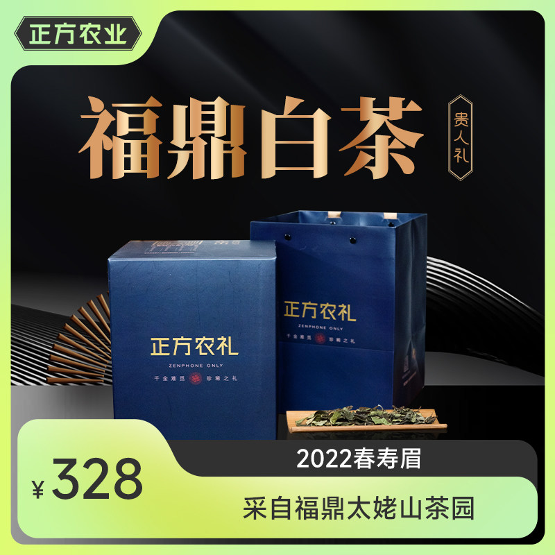 正方米法 正方农 农礼系列2022春寿眉【礼盒装】300g