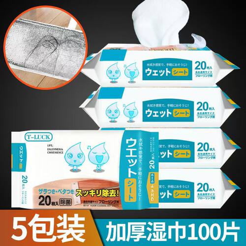 加厚静电除尘纸免手洗地板湿巾清洁湿抹布一次性擦地吸尘清洁纸