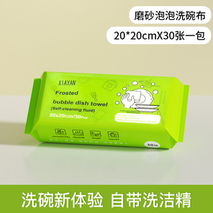 一次性泡泡洗碗巾带洗洁精厨房用懒人抹布加厚洗碗布可水洗不掉毛
