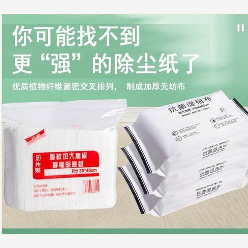加大加厚地板清洁无纺布干巾
