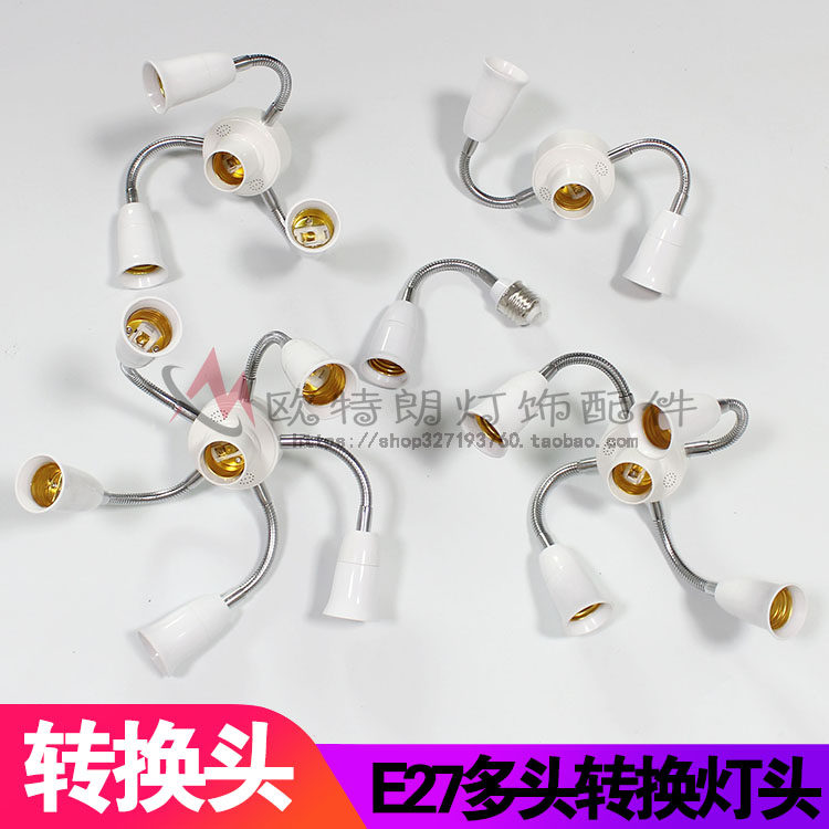 灯座热卖灯泡转换器灯头转换器