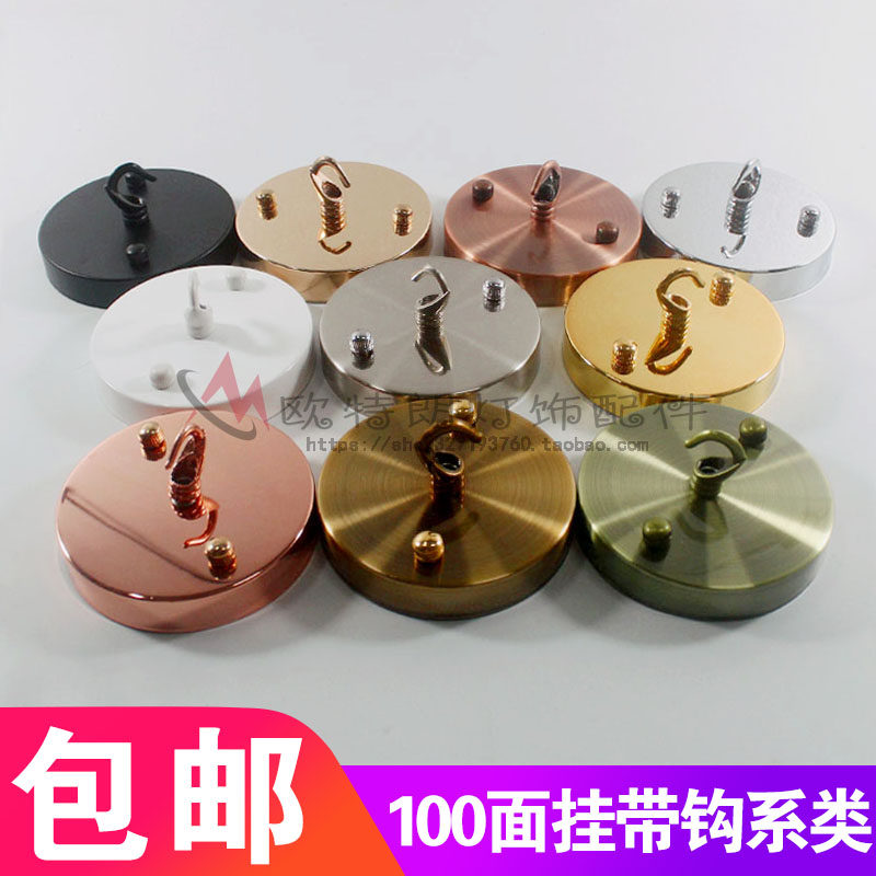 带钩安装底座灯笼鸟笼花篮配件