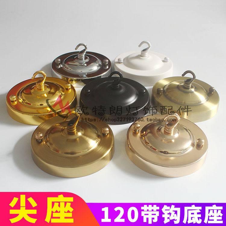 120尖座吊环圆盘底座直边盘灯座