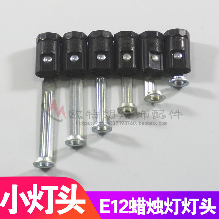 LED红色灯座E12灯头小螺口黑色莲花灯财神灯佛台灯笼e12光源配件