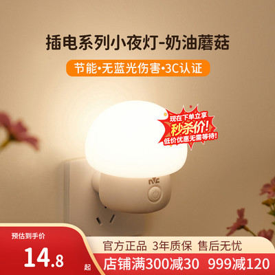 雷士小夜灯柔光护眼节能定时